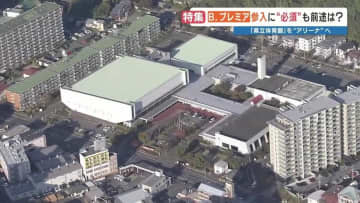 どうなる？熊本のスポーツ施設①ヴォルターズの本拠地ともなるアリーナ