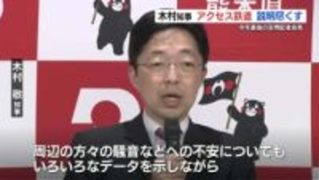 熊本・空港アクセス鉄道 大津町での「中間駅」整備に賛否　木村知事「住民に説明続ける」