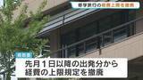 「県立高校・中学の修学旅行の経費上限を撤廃　バス代高騰など受け　熊本県教育委員会」の画像1