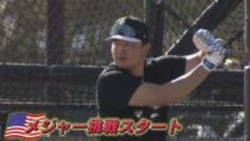 村上宗隆×メジャーへの挑戦はじまる「プレッシャーはあまり感じていない」 生活面では日本の〝アレ〟を要望