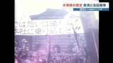 「水俣病「認定基準」めぐって続く対立　公式確認から70年　最高裁判決後も国の態度変わらず」の画像1