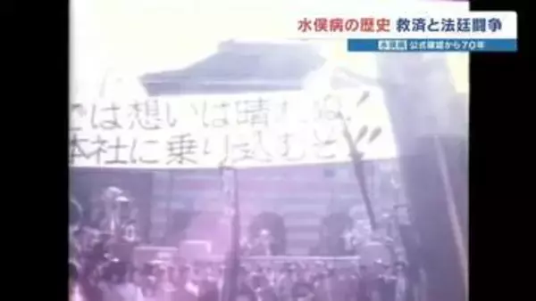 水俣病「認定基準」めぐって続く対立　公式確認から70年　最高裁判決後も国の態度変わらず