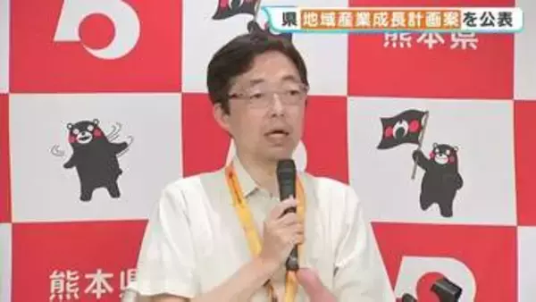 「半導体」「食」を柱に地場産業の成長を後押し　熊本県が計画案策定　木村知事が発表