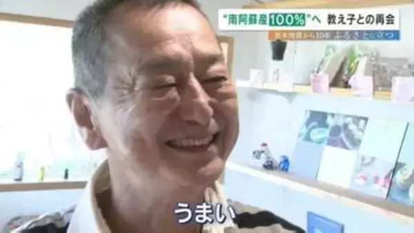 1杯2000円でも納得！ 情熱たっぷりの"南阿蘇産100％コーヒー"物語　元農業高校の先生とバリスタになった教え子「いろんな味を込めたコーヒーにしたい」