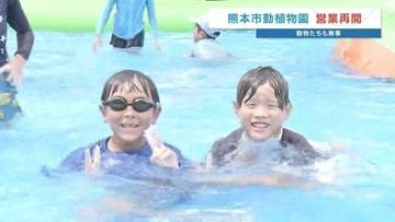 【熊本市動植物園】きょう営業再開「一緒に乗り越えていけたら」園内に子ども達の笑顔戻る
