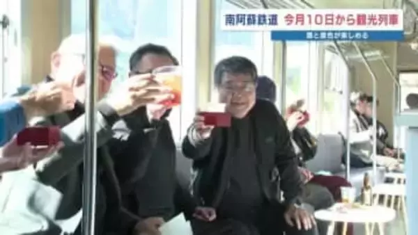 新酒と阿蘇の冬景色に乾杯！　観光列車「TRAIN BAR 千本櫻」1月10日から運行開始　熊本