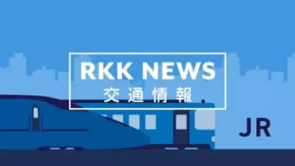 【速報】JR豊肥線　人身事故で運転見合わせ　光の森⇔肥後大津　6日午後1時時点