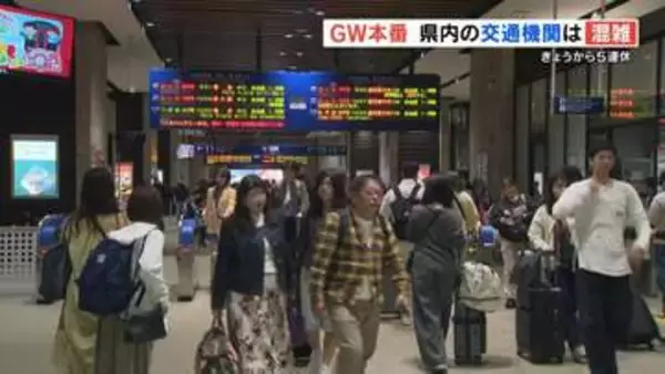 GW本番！JR熊本駅　九州新幹線　下りピークで混雑