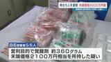 「覚醒剤2100万円相当を所持か　密売グループの男女5人を逮捕　熊本」の画像1