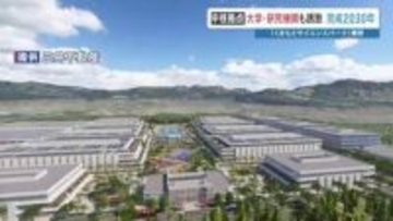 『圧倒的な相乗効果』三井不動産が本気で挑む熊本の未来！ 30ヘクタールの巨大拠点「イノベーション創発エリア」　熊本が"半導体の聖地"へさらに一歩進む