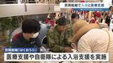 「防衛省借り上げ船舶「はくおうII」が八代港に 入浴・DMAT支援　利用者「ゆっくり入れて良かった」　ただ、台風の影響で…」の画像1
