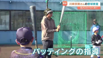 「八代出身の秋山さん、松中さんのおかげでうまくなった」川﨑宗則さんが熊本県八代市で野球教室