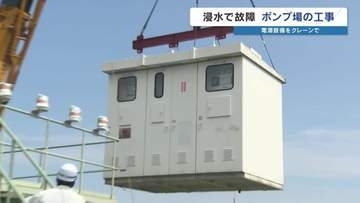 大雨の季節を前に…　記録的大雨で浸水被害の坪井ポンプ場　電源設備のかさ上げ工事が大詰め「去年並みの雨でも大丈夫」　熊本市
