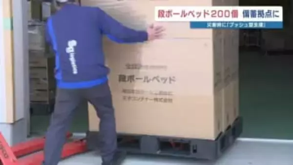 災害時「プッシュ型支援」熊本・益城町に拠点　熊本地震で始まった初動のかたち　九州全体の安心に