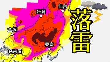 【落雷や急な強い雨】この週末12日(金)13日(土) 北日本～東日本で “発雷確率” 高まる　ひょうが降る恐れも【シミュレーション／週間天気予報】気象庁　東京・首都圏・関東甲信地方・東北・北海道などで注意