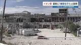 「イオンが遺族に補償の方針　爆発事故めぐり「法的責任の解明を待たずに早い対応を」　2026年熊本地震」の画像1