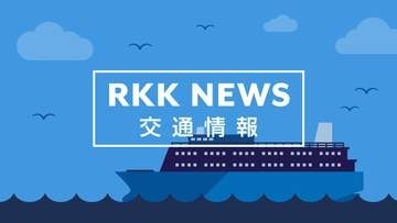【値上げ】熊本・島原を結ぶ高速カーフェリー「オーシャンアロー」7/18から大人1500円→1600円など　＜改定運賃一覧＞