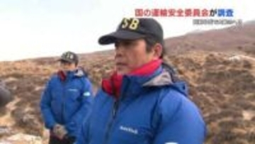 【遊覧ヘリ大破】運輸安全委が現地調査「火口での事故は私としては初めて」「調査は難航を予測」　熊本・阿蘇中岳