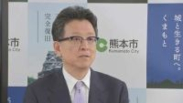 熊本市・大西市長が政治資金報告書を修正　政倫審の指摘「記載ミスは法違反」を受け　誠実な対応を強調