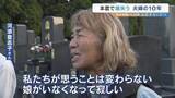 「町はきれいに…でも、寂しさはあの日のまま　熊本地震で28歳の娘を失った夫婦が、いま伝えたい"日常を続ける理由"」の画像1