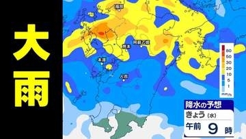 【熊本で大雨】きょう昼前からさらに激しい雨　線状降水帯発生の恐れも　土砂災害に厳重に警戒　＜雨シミュレーション＞　24日気象庁発表