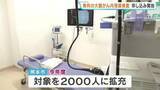 「【全国初】熊本市が55歳以上に「大腸内視鏡検査」を全額補助　昨年度は受診者の42％に切除が必要なポリープなど発見　今年度は2000人へ拡大」の画像1