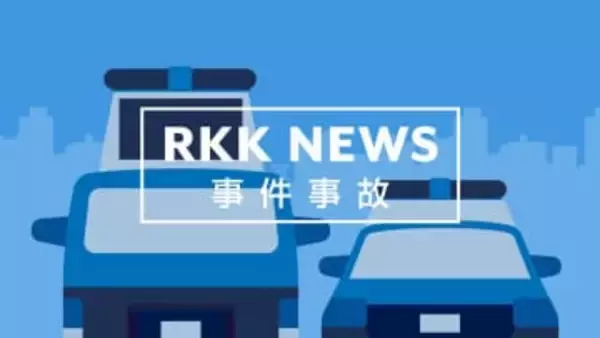 【通行止め】南九州西回り自動車道（上下線）津奈木IC～水俣IC間　車が中央分離帯に衝突　熊本