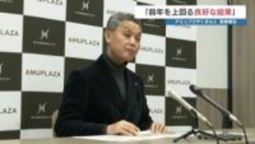 アミュプラザくまもと「前年を上回る良好な結果」第3四半期までの売上・入館者は過去最高　JR熊本シティ