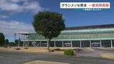 「グランメッセ熊本が一部利用再開　熊本地震翌日から休館　展示ホールは物資保管を継続」の画像1