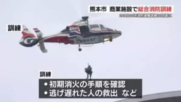 「煙を吸わず早めの避難」大洋デパート火災の教訓活かし　商業施設で200人が避難訓練