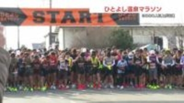 豪雨・コロナで4年中止　復活の「ひとよし温泉マラソン」