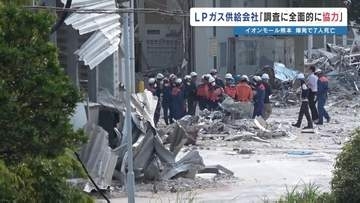 「調査に全面的に協力する」ガス供給会社がコメント　福岡県久留米市の「福岡酸素」　イオンモール爆発事故