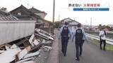 「絶対許さん！「火事場泥棒」　警察が24時間態勢で被災地パトロール　10年前は約2か月で43件摘発　2026年熊本地震」の画像1