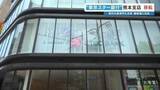 「【東京スター銀行】台湾在住者の不動産投資ローンが「3年間で10億円」 熊本支店を戦略的に移転オープン」の画像1