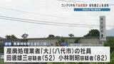 「「産廃業者が不法投棄している」通報で発覚　"コンクリート片"を不法投棄か 男2人を逮捕し会社も家宅捜索　熊本県芦北町」の画像1
