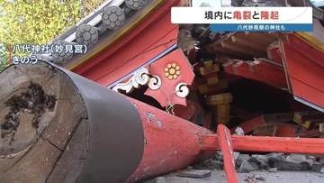 ユネスコ無形文化遺産「八代妙見祭」の舞台・八代神社が被災　日奈久断層の真上か　境内に1mの隆起と亀裂で復旧には多大な時間
