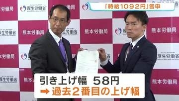最低賃金1092円へ　過去2番目の58円引き上げ 　地震の影響考慮し12月適用見通し　熊本