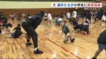 バスケのプロが直接指導　小学生が熊本ヴォルターズから学ぶ「相手に取られない、熱い気持ち」