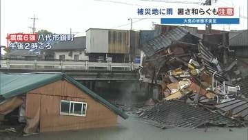 “危険な場所には近づかない” 崩れた建物に大粒の雨　気象台は大雨・土砂災害の注意報・警報の基準引き下げ運用