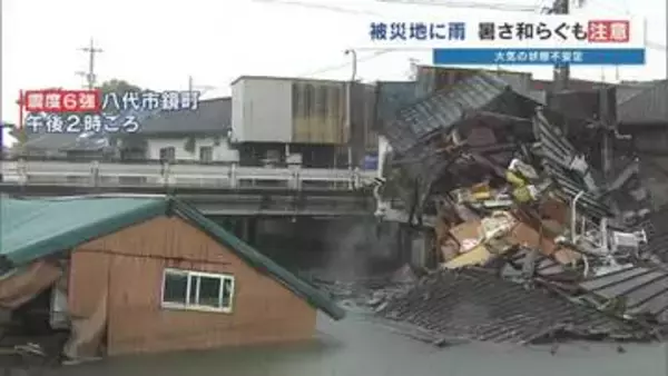 “危険な場所には近づかない” 崩れた建物に大粒の雨　気象台は大雨・土砂災害の注意報・警報の基準引き下げ運用