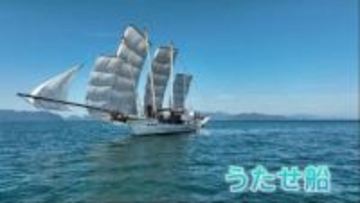 「海の貴婦人」出航！　高校生達が企画した「うたせ船」のツアーで海の再生を体験　熊本県芦北町