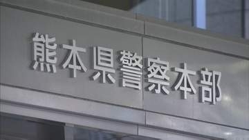 児童養護施設で10代女子生徒の胸を触る 54歳の指導員を逮捕 「わいせつ目的で触っていない」と容疑否認　熊本県警