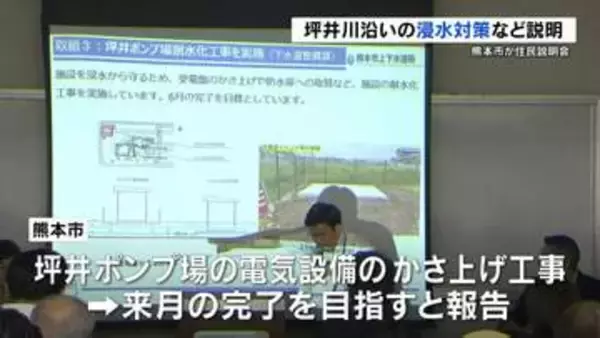 去年８月の大雨で浸水被害　熊本市が坪井ポンプ場のかさ上げなど住民に説明