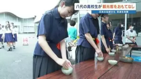 高校生が観光客に “茶道のおもてなし” 　伝統工芸「高田焼」の陶芸家から学んだ手作り茶碗で　八代東高校