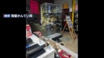 質店から約560万円のネックレスなどが盗まれる ショーケースは粉々に　 2人組が逃走か　熊本市南区南高江