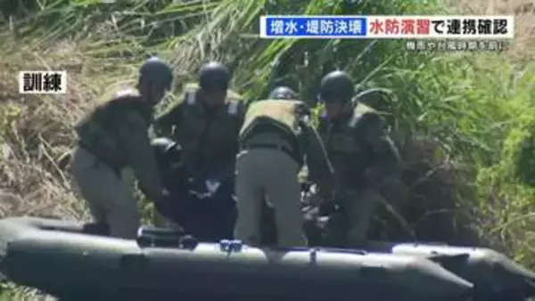 「増水・堤防決壊」梅雨を前に連携確認　緑川水防演習
