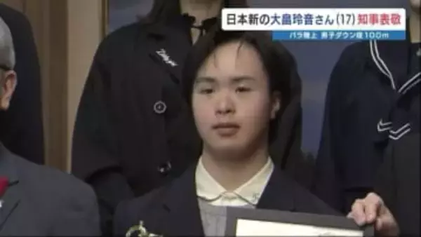 陸上を始めて1年で日本記録 男子ダウン症100m「13秒75」大畠玲音さんの次の目標は “世界”