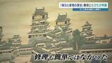 「【今だからこそ！熊本城】簡単じゃない修理　江戸時代の城は軍事施設　古文書から紐解く被災の歴史　東京・永青文庫「熊本城 守り継がれた名城 400年の軌跡」展　＜後編＞」の画像1