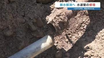 水漏れは市内500か所 「管がずれて」折れ曲がった配水管…震度6強の爪痕　八代市
