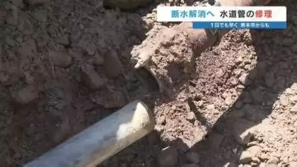 水漏れは市内500か所 「管がずれて」折れ曲がった配水管…震度6強の爪痕　八代市
